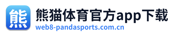 熊猫体育官方app下载 Logo